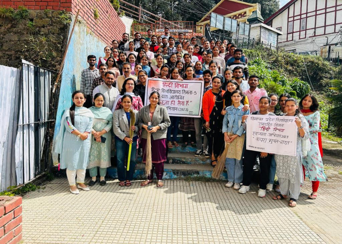 Himachal Pradesh University 